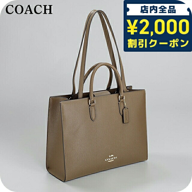 \2000円OFF+さらに9倍/ コーチ トートバッグ レディース ブランド COACH Cambodi CY666 IMV2R ブラウン 軽量 手提げ 高級 おしゃれ プレゼント 女性 実用的 かわいい|腕時計のななぷれ select shop
