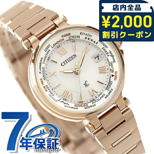 【マルチケース付】 シチズン クロスシー basic collection エコドライブ電波 腕時計 ブランド レディース 電波ソーラー CITIZEN xC EC1017-58A アナログ シルバー ピンクゴールド おしゃれ 防水 軽い 華奢 かわいい プレゼント 女性 実用的|腕時計のななぷれ select shop