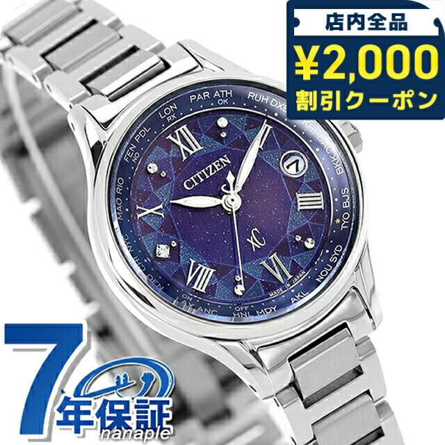 一般受けのレディースウォッチ｜SEIKO・CITIZENなど、目を止めるブランド名厳選！