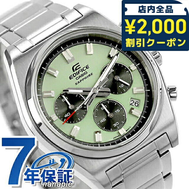 ＼2000円OFF+さらに9倍／ エディフィス EDIFICE クォーツ 電池式 B-730D-3AV 海外モデル メンズ 腕時計 ブランド カシオ casio アナログ グリーン おしゃれ 防水 文字盤 大きい プレゼント 男性 実用的