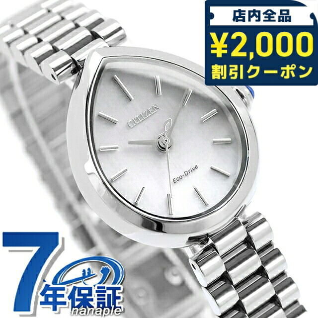 ＼2000円OFF+さらに9倍／ シチズン エル RAINELL Collection エコドライブ 腕時計 ブランド レディース ソーラー CITIZEN L EM1200-55A アナログ ライトグレー おしゃれ 防水 軽い 華奢 かわいい プレゼント 女性 実用的｜腕時計のななぷれ select shop