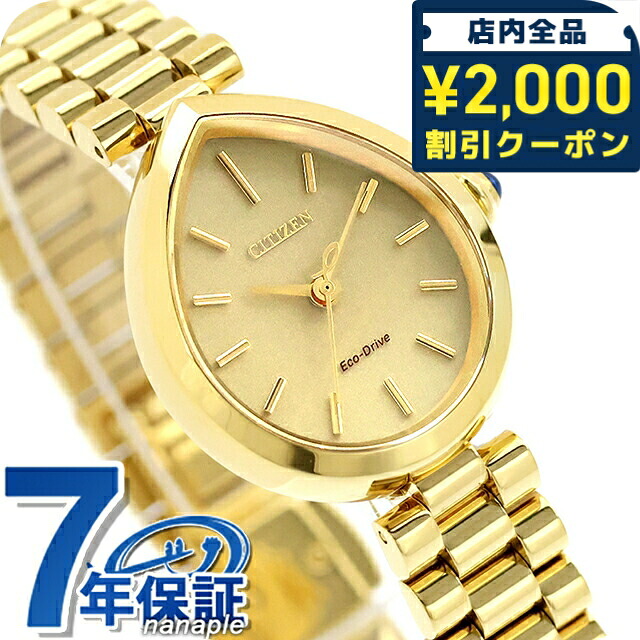 \2000円OFF+さらに9倍/ シチズン エル RAINELL Collection エコドライブ 腕時計 ブランド レディース ソーラー CITIZEN L EM1202-50P アナログ ゴールド おしゃれ 防水 軽い 華奢 かわいい プレゼント 女性 実用的|腕時計のななぷれ select shop