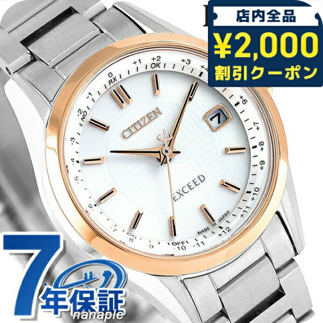 一般受けのレディースウォッチ｜SEIKO・CITIZENなど、目を止めるブランド名厳選！