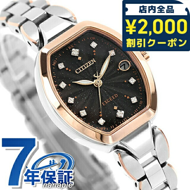 楽天市場】＼10%OFFクーポン☆3月1日から期間限定！／シチズン