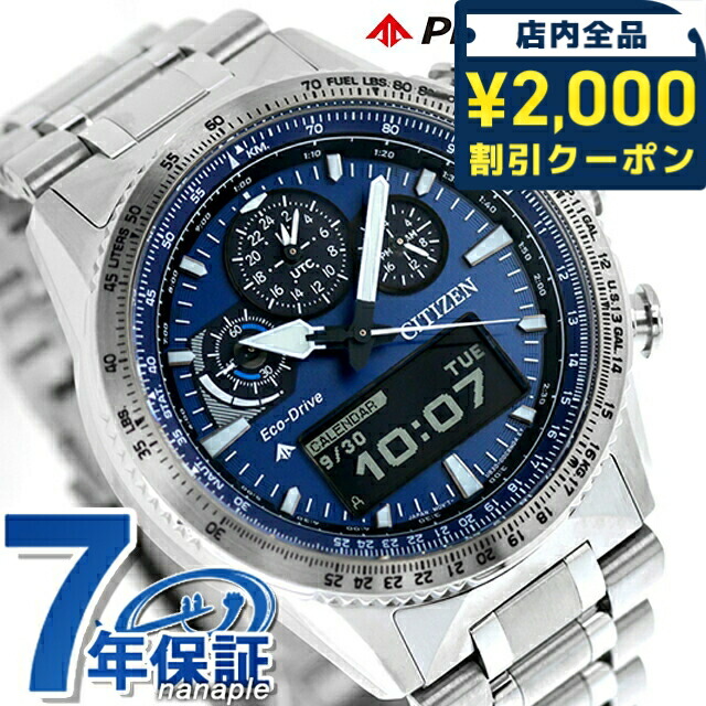 楽天市場】＼2000円OFFクーポン＆さらに+9倍／ シチズン