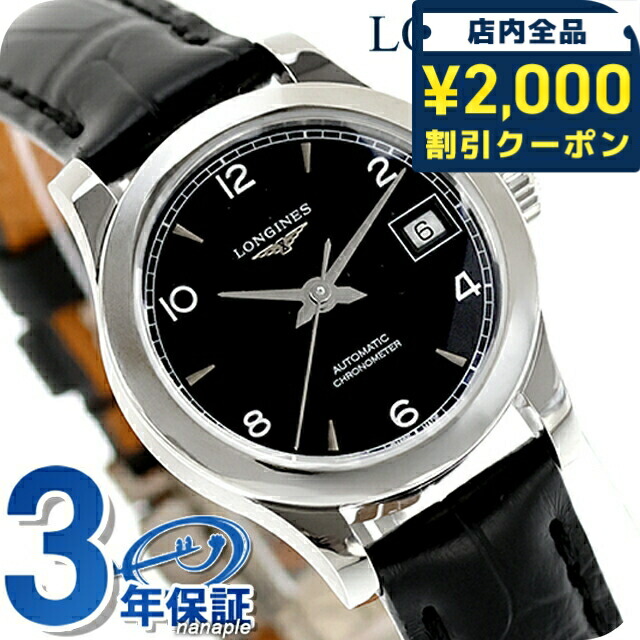 一般受けのレディースウオッチ｜SEIKO・CITIZENなど、目を止めるブランド名厳選！