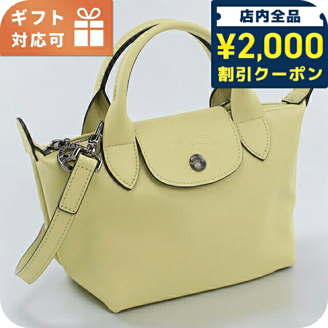 ＼2000円OFF+さらに9倍／ ロンシャン ハンドバッグ レディース ブランド Longchamp 2WAY レザー 1500 イエロー 軽量 小さめ 手提げ 高級 おしゃれ プレゼント 女性 実用的 かわいい