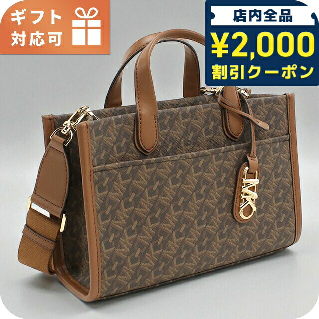 \2000円OFF+さらに9倍/ マイケルコース トートバッグ レディース ブランド MICHAEL KORS GIGI 2WAY 30H3G3GM5B ブラウン バッグ 軽量 手提げ 高級 おしゃれ プレゼント 女性 実用的 かわいい|腕時計のななぷれ select shop