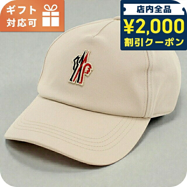 ＼2000円OFF+さらに9倍／ モンクレール キャップ メンズ ブランド MONCLER 3B00003 ベージュ 帽子 選べるモデル