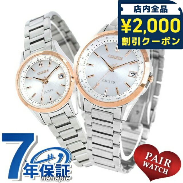 一般受けのレディースウオッチ｜SEIKO・CITIZENなど、目を止めるブランド名厳選！