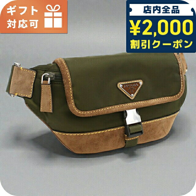 ＼2000円OFF+さらに9倍／ プラダ ボディバッグ メンズ ブランド PRADA 2VH176 カーキ バッグ 斜めがけ 軽量 小さめ ブランド 高級 おしゃれ プレゼント 男性 実用的 かっこいい｜腕時計のななぷれ select shop