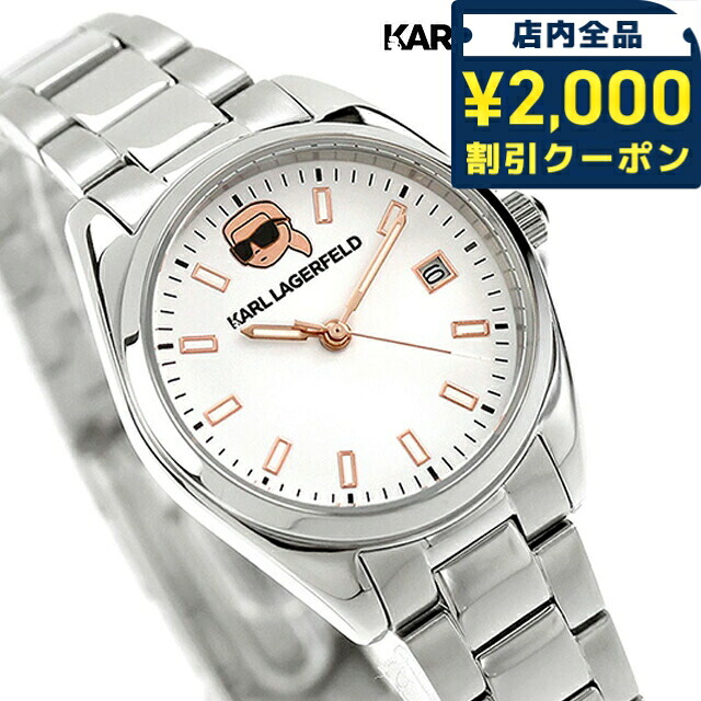 ＼2000円OFF+さらに9倍／ カール・ラガーフェルド ラウンド エッセンシャル クォーツ 電池式 腕時計 ブランド レディース KARL LAGERFELD R0553107506 アナログ ホワイト 白 おしゃれ 防水 かわいい プレゼント 女性 実用的｜腕時計のななぷれ select shop 19,536円