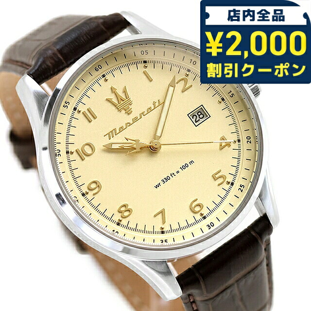 \2000円OFF+さらに9倍/ マセラティ ソルパッソ クォーツ 電池式 腕時計 ブランド メンズ MASERATI R8851124004 アナログ クリーム ダークブラウン おしゃれ 防水 プレゼント 男性 実用的|腕時計のななぷれ select shop