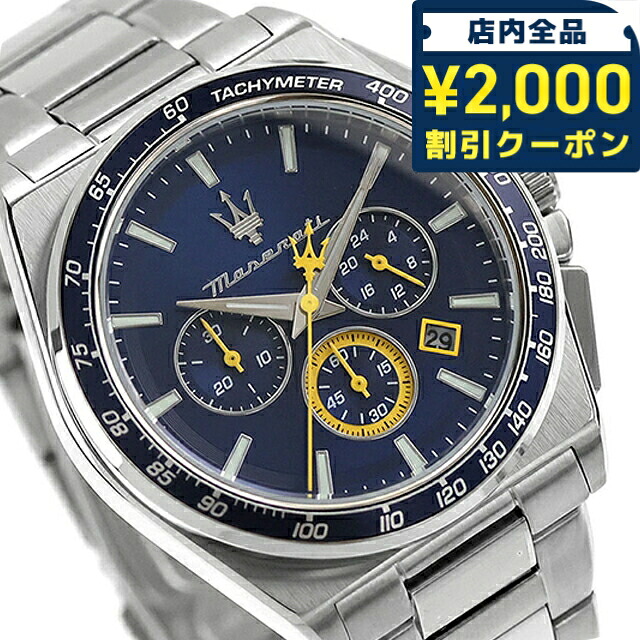 ＼2000円OFF+さらに9倍／ マセラティ ベロチタ モデナエディション クォーツ 電池式 腕時計 ブランド メンズ クロノグラフ 替えベルト MASERATI R8873652001 アナログ ネイビーブルー おしゃれ 防水 プレゼント 男性 実用的｜腕時計のななぷれ select shop