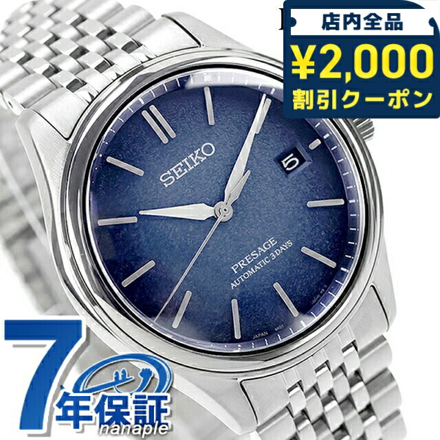 楽天市場】＼2000円OFF+さらに12倍☆25日限定／【クロス付】セイコー