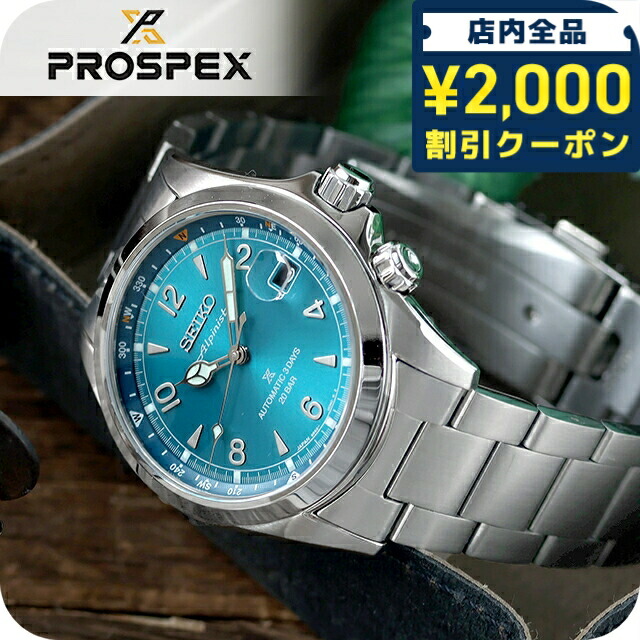 楽天市場】【お取り寄せ】セイコー プロスペックス コアショップ限定