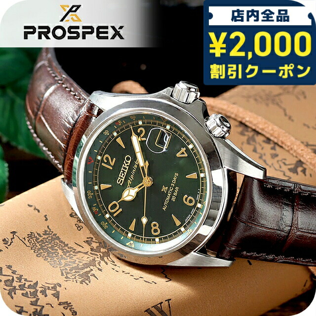 セイコー SEIKO プロスペックス SBDC159 アルピニスト コマ調整対応 セイコー SEIKO プロスペックス SBDC159 アルピニスト コマ調整対応
