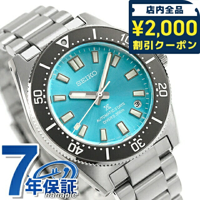 楽天市場】セイコー プロスペックス モンスター メカニカル ダイバー