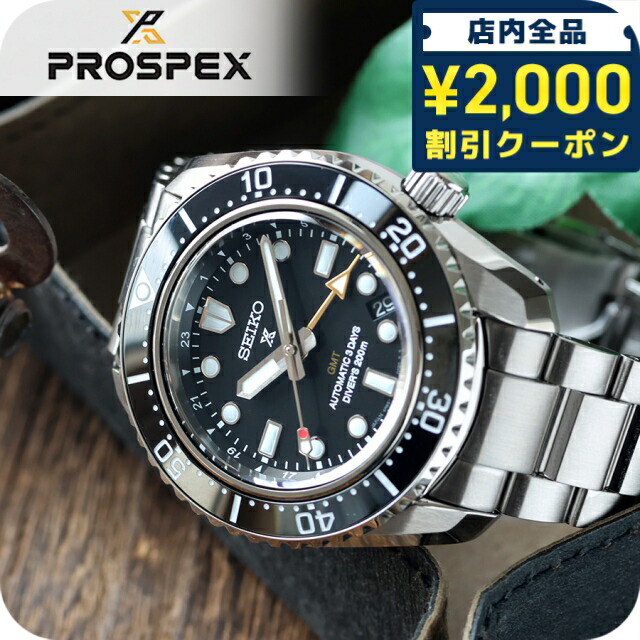ま*き様 セイコー SBEJ011（プロスペックス ダイバー） SBEJ011 – プロスペックス – セイコーオンラインストア | 時計