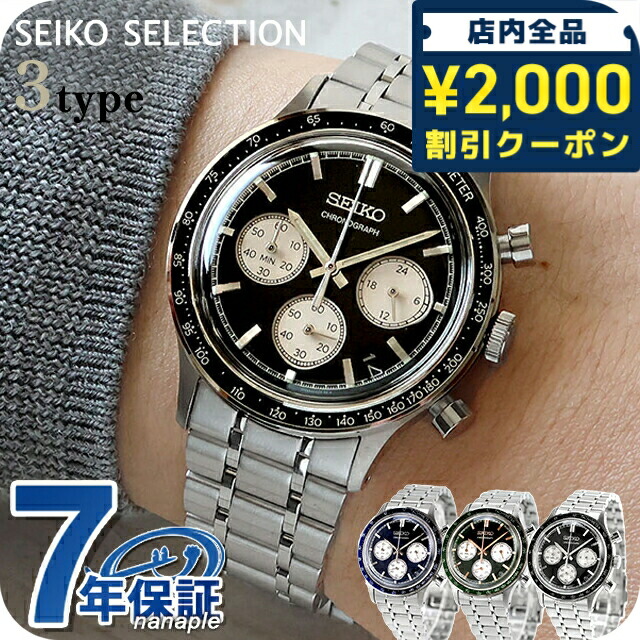 一般受けのレディースウオッチ｜SEIKO・CITIZENなど、目を止めるブランド名厳選！