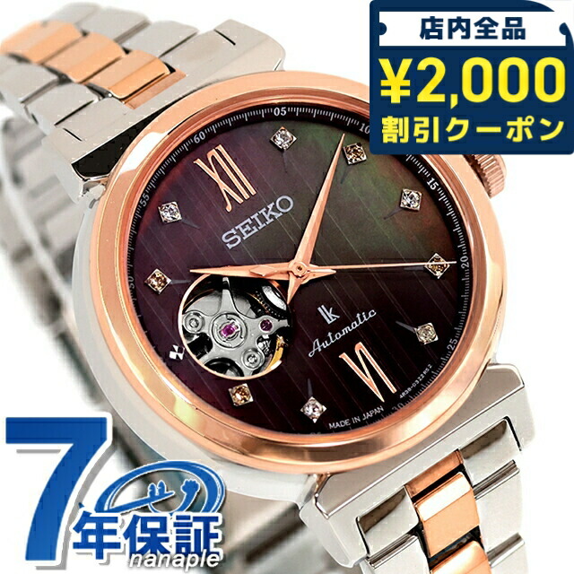 楽天市場】【スマホストラップ付】 セイコー ルキア Essential