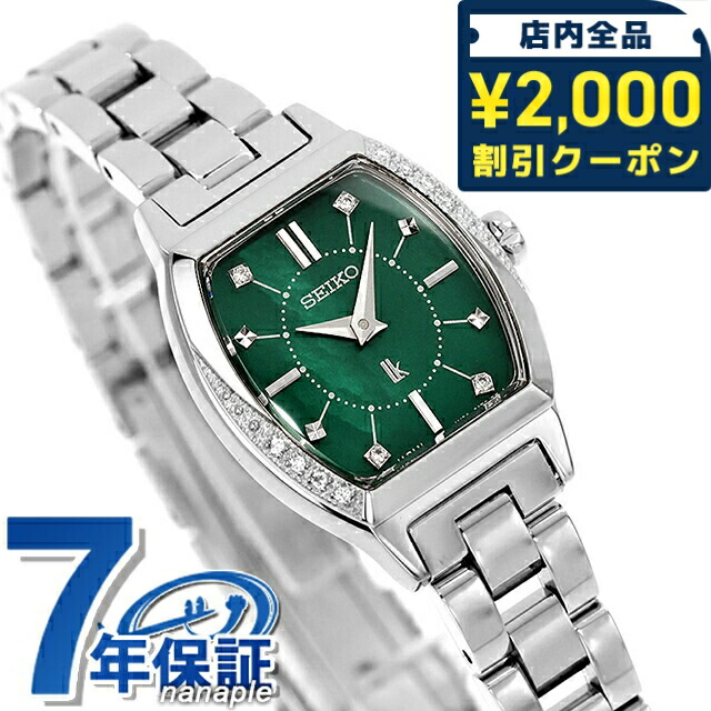 楽天市場】【名入れ1,000円&スマホストラップ付】 セイコー ルキア