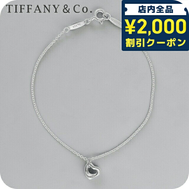 ＼2000円OFF+さらに9倍／ ティファニー ブレスレット レディース Tiffany 75185936 シルバー アクセサリー 腕輪 ジュエリー ブランド 高級 おしゃれ プレゼント 女性 実用的 かわいい｜腕時計のななぷれ select shop