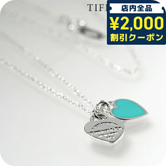 ＼2000円OFF+さらに9倍／ ティファニー ネックレス レディース ブランド TIFFANY＆Co. Return to Tiffany ペンダント ハート 27125107 シルバー ティファニーブルー アクセサリー