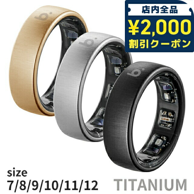 ブリング Pro G1 充電式クォーツ スマートリング ブランド メンズ レディース Bluetooth b.ring 選べるモデル