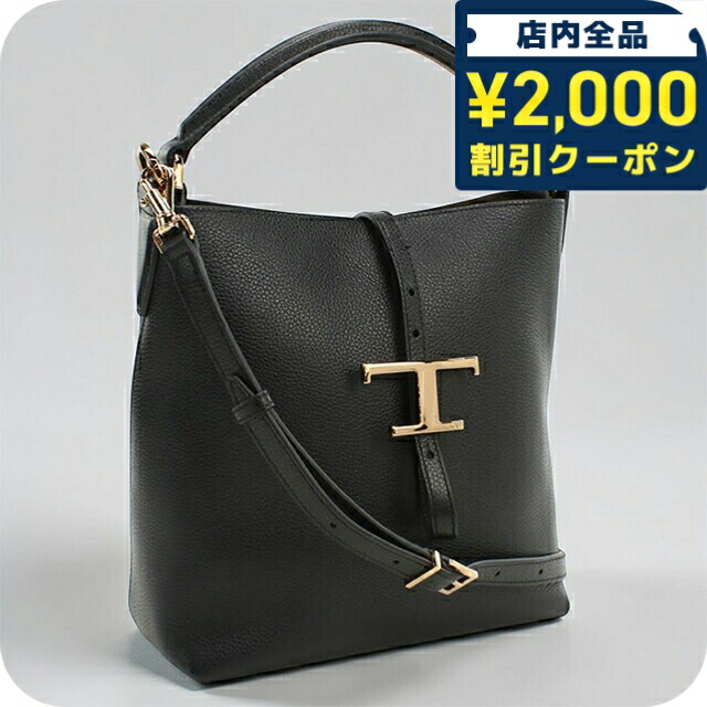 ＼2000円OFF+さらに9倍／ トッズ ショルダーバッグ レディース ブランド TOD'S 2WAY レザー XBWTSEK0100 ブラック 斜めがけ 高級 おしゃれ プレゼント 女性 実用的 かわいい