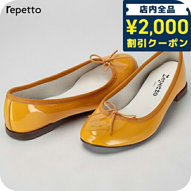 ＼2000円OFF+さらに9倍／ レペット ドレスシューズ レディース ブランド Repetto レザー FRANCE V086V 1460 イエロー シューズ