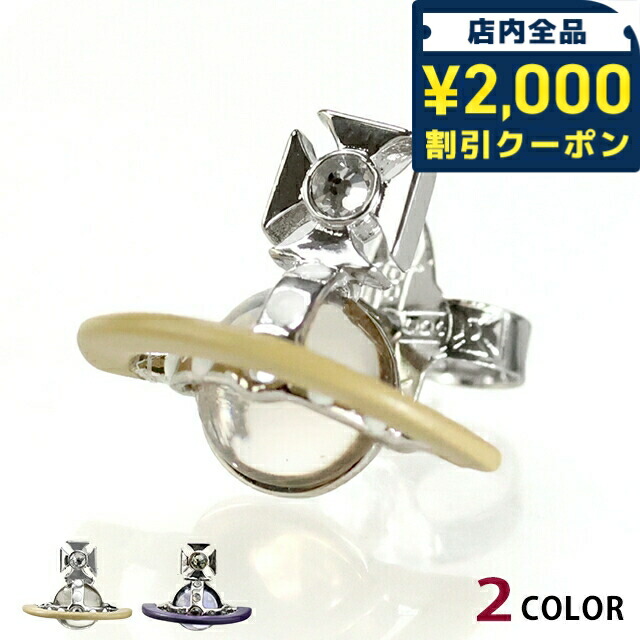 楽天市場】Vivienne Westwood ヴィヴィアンウエストウッド ピアス MAN
