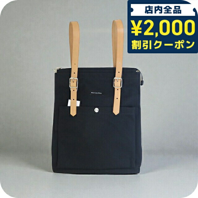 ＼2000円OFF+さらに9倍／ マリメッコ MARIMEKKO バッグ リュック バックパック レディース 40006-900 ブラック ブランド 旅行 高級 おしゃれ プレゼント 女性 実用的 かわいい
