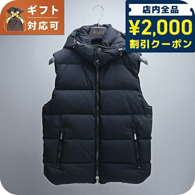 \2000円OFF+さらに9倍/ ムーレー MOORER FIRE-WK ダウンベスト MOUGI200307-FIRE-BLU-46 メンズ ブルー ダウンジャケット ブランド