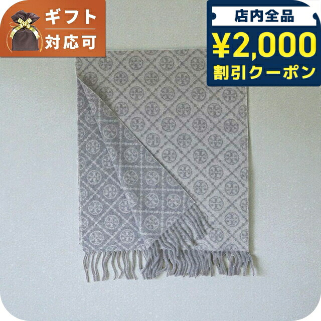 ＼2000円OFF+さらに9倍／ トリーバーチ TORY BURCH T MONOGRAM OBLONG SCARF マフラー 164571-020 レディース マフラー ブランド