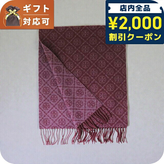 ＼2000円OFF+さらに9倍／ トリーバーチ TORY BURCH T MONOGRAM OBLONG SCARF マフラー 164571-207 レディース マフラー ブランド