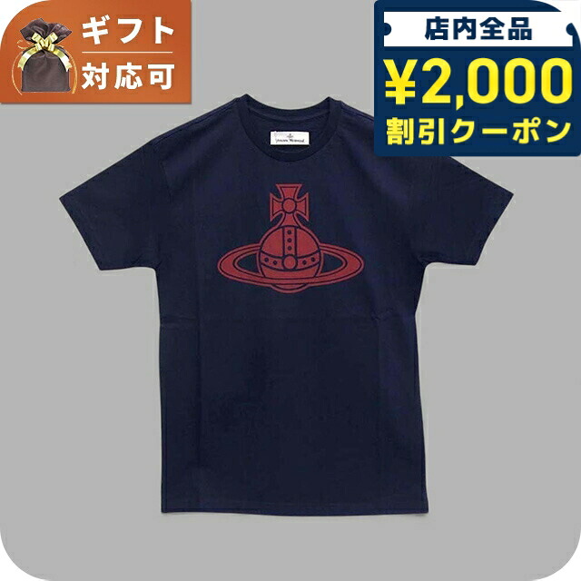 ＼2000円OFF+さらに9倍／ ヴィヴィアンウエストウッド VIVIENNE WESTWOOD PARIS ORB CLASSIC T-SHIRT Tシャツ 3G010049-J001M-K401-L ユニセックス ブランド｜腕時計のななぷれ select shop