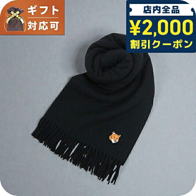 \2000円OFF+さらに9倍/ メゾンキツネ MAISON KITSUNE FOX HEAD SCARF マフラー ストール PM06201WB0044-P199 BLACK ユニセックス マフラー ブランド|腕時計のななぷれ select shop