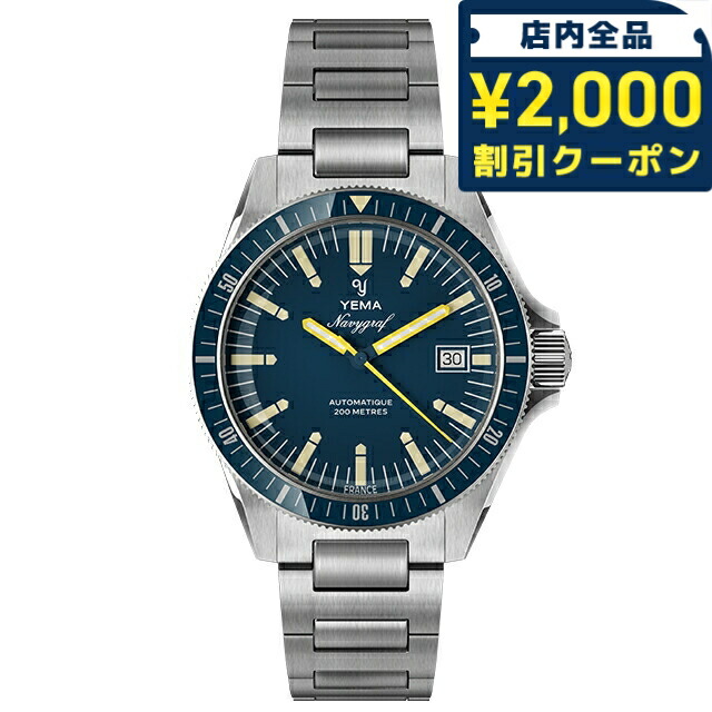 ＼2000円OFF+さらに9倍／ イエマ ネイビーグラフヘリテージ2025 自動巻き 腕時計 ブランド メンズ YEMA YNAV25-GM アナログ ブルー フランス製 おしゃれ 防水 プレゼント 男性 実用的 104,500円