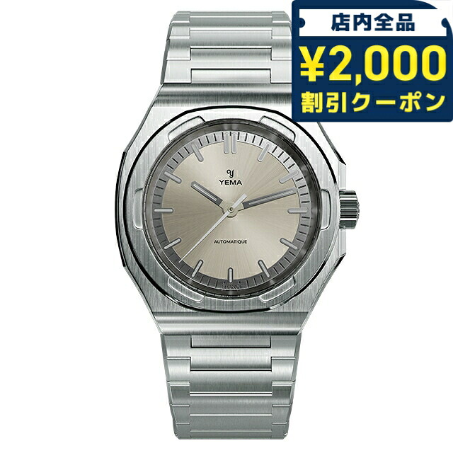 \2000円OFF+さらに9倍/ イエマ アーバントラベラー2025 自動巻き 腕時計 ブランド メンズ YEMA YWTR25-FMS アナログ グレーシルバー フランス製 おしゃれ 防水 プレゼント 男性 実用的|腕時計のななぷれ select shop