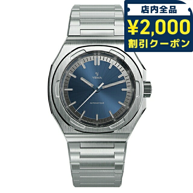 ＼2000円OFF+さらに9倍／ イエマ アーバントラベラー2025 自動巻き 腕時計 ブランド メンズ YEMA YWTR25-GMS アナログ ブルー フランス製 おしゃれ 防水 プレゼント 男性 実用的｜腕時計のななぷれ select shop