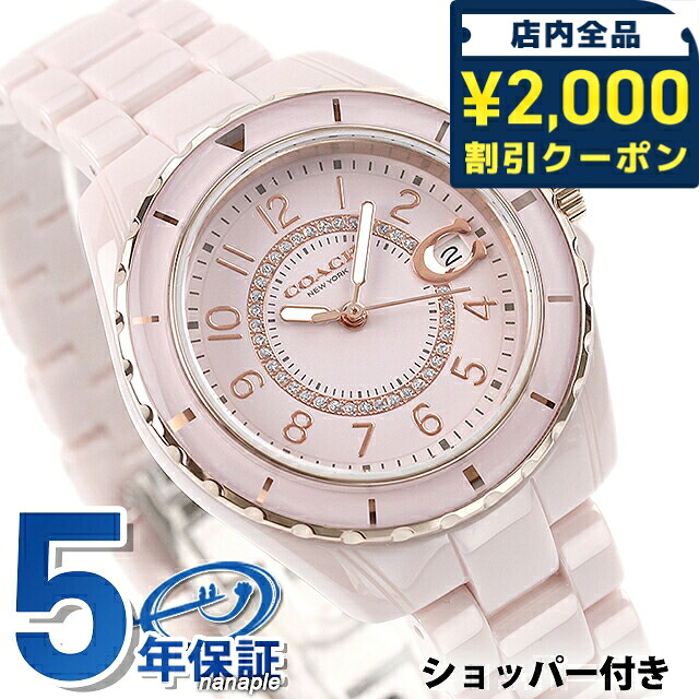 \2000円OFF+さらに9倍/ コーチ セラミック プレストン クオーツ 腕時計 ブランド レディース COACH 14503463 アナログ ピンク プレゼント ギフト|腕時計のななぷれ select shop