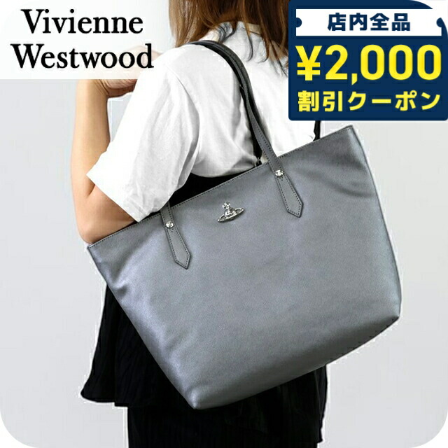 \2000円OFF+さらに9倍/ ヴィヴィアン ウエストウッド トートバッグ レディース ブランド Vivienne Westwood 4D010002U L008V P401 グレー ビビアン 軽量 手提げ 高級 おしゃれ プレゼント 女性 実用的 かわいい|腕時計のななぷれ select shop