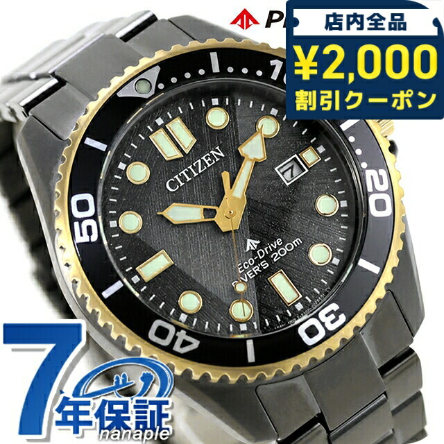 【ボトル付】 シチズン プロマスター LIGHT in BLACK Eco-Drive 50th Anniversary Edition ブランド メンズ 数量限定 ダイバーズウォッチ ソーラー CITIZEN PROMASTER BN0264-53E おしゃれ 防水 文字盤 大きい プレゼント 男性 実用的｜腕時計のななぷれ select shop