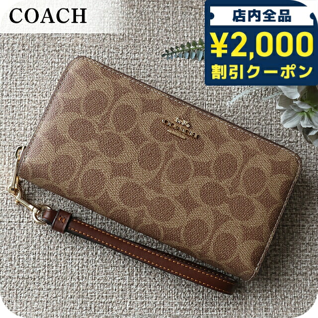 ＼2000円OFF+さらに9倍／ コーチ 長財布 レディース ブランド COACH Philippines CW778 IMXHE タン/ブラウン ウォレット 高級 おしゃれ プレゼント 実用的｜腕時計のななぷれ select shop