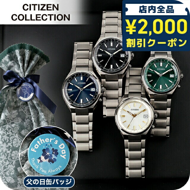 一般受けのレディースウオッチ｜SEIKO・CITIZENなど、目を止めるブランド名厳選！