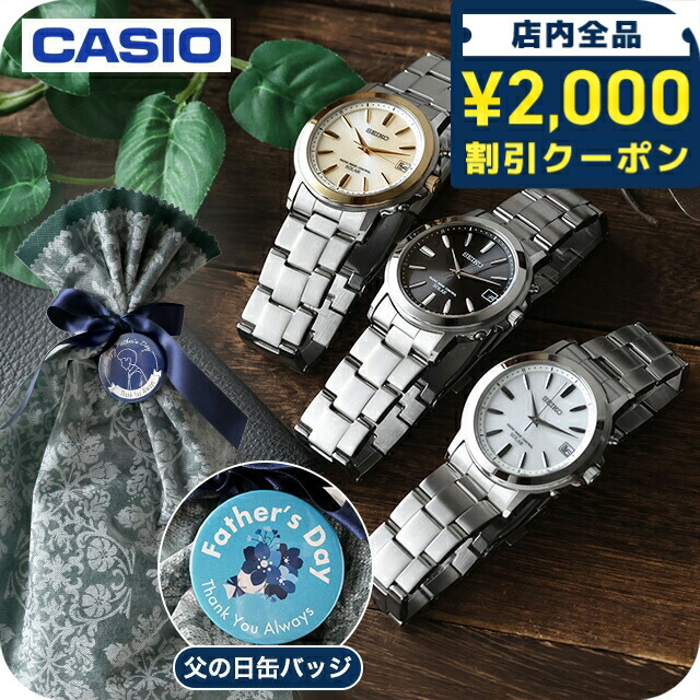 一般受けのレディースウオッチ｜SEIKO・CITIZENなど、目を止めるブランド名厳選！