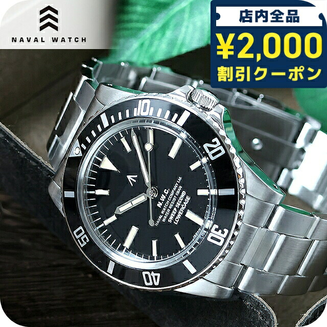 \2000円OFF+さらに9倍/ ナバルウォッチ Naval Watch Produced By LOWERCASE Sweep Second クォーツ 電池式 腕時計 ブランド メンズ NAVAL WATCH FRXE001 アナログ ブラック 黒 日本製 おしゃれ 防水 プレゼント 男性 実用的|腕時計のななぷれ select shop