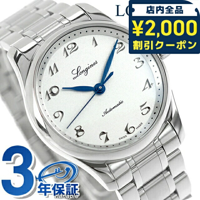 一般受けのレディースウォッチ｜SEIKO・CITIZENなど、目を止めるブランド名厳選！