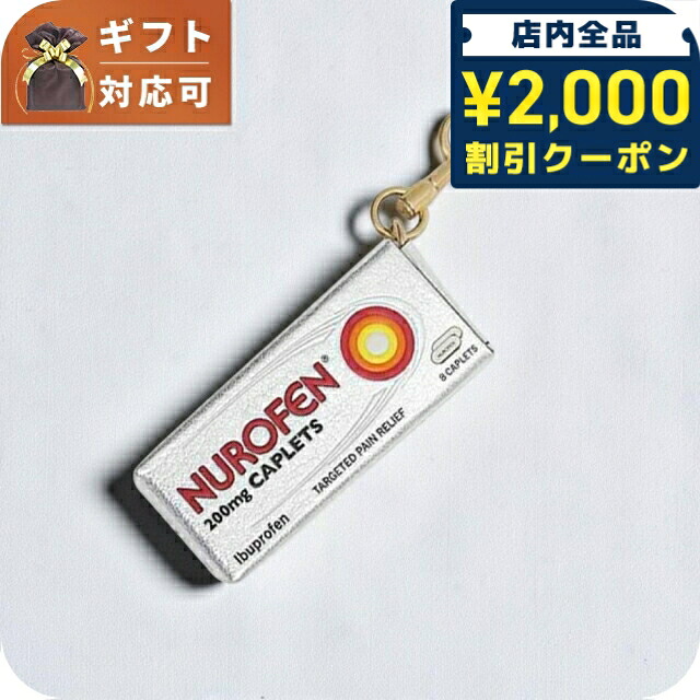 \2000円OFF+さらに9倍/ アニヤハインドマーチ キーホルダー ANYA HINDMARCH Nurofen チャーム 193764 ユニセックス Silver(シルバー) ブランド バッグチャーム 高級 おしゃれ プレゼント 実用的|腕時計のななぷれ select shop